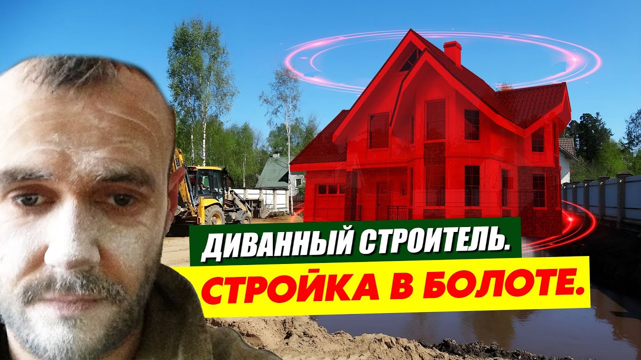 Динской сборный дом видео Динской сборный дом видео