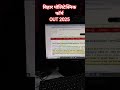 बिहार पॉलिटेक्निक फॉर्म  2025| #photouploadneet2025 #biahr #polytechnic #dcece