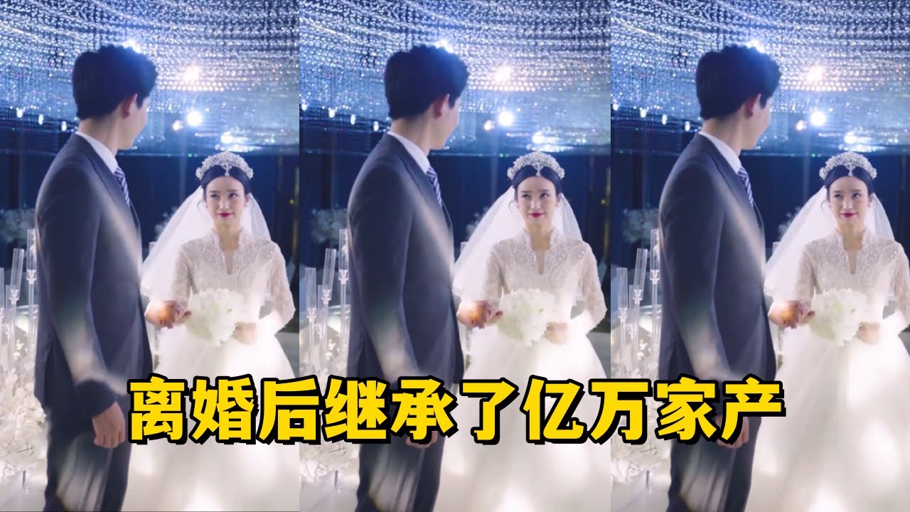 豪门恩怨中的复仇之路