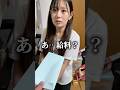 給料日に態度デカい旦那が現れたら…#家族 #夫婦