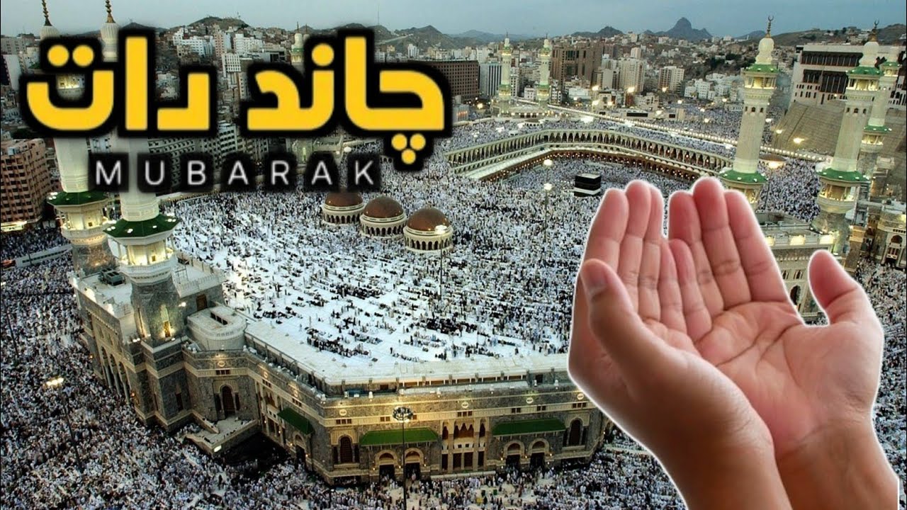 🌙 Ramzan Chand Rat Spacial Dua | Tamam Insaniyat ke liye Dua| Dua For All Problems|Rozi Barkat ALLAH