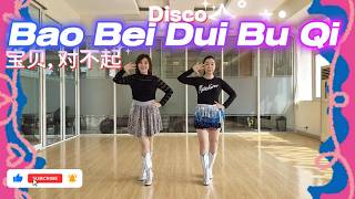 宝贝, 对不起 Disco Bao Bei Dui Bu Qi (IMNY CHEERFUL) | EASY INTERMEDIATE | Choreo by Heru Tian (INA)