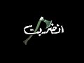 حالة واتساب انضربت بكيف وخمرة مسلم