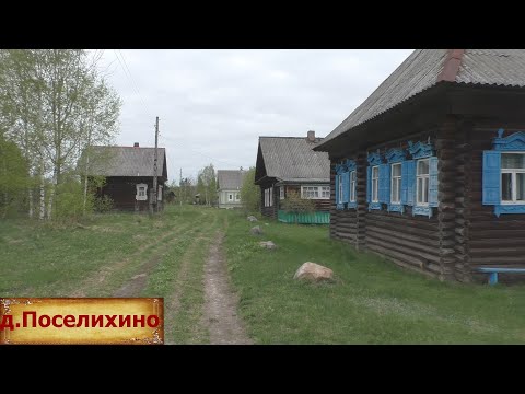 Видео: Удивительная деревня долгожителей. Потери в деревне. Деревня в глубинке. Дом в деревне за 450 тысяч