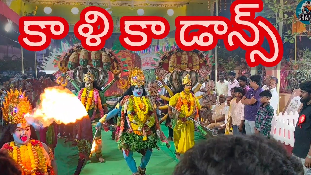 Kalika dance program bhimavaram #chandu local boy🔥