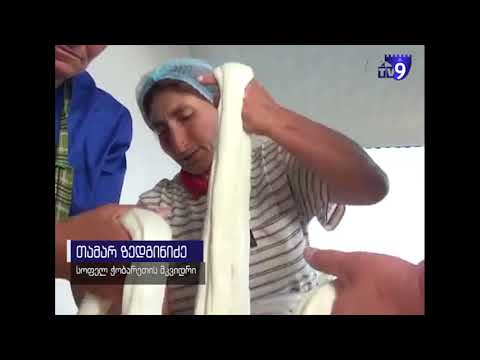 როგორ ამზადებენ მესხურ ტენილ ყველს ასპინძის სოფელ ჭობარეთში