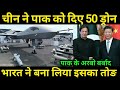 China Export 50 Wing Long To C○unter India