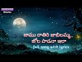 Jamurathiri Song Lyrics in Telugu | Kshana Kshanam & Vishnu Melodies 🎶