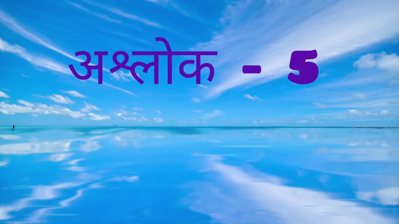अश्लोक - 5 | Jaap | Simran | गरीबी अरदास मलिक दाता से | सत्तअबगत सत्तनामसही || सत्तनाम |#youtube 