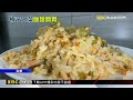 秘製脆梅炒飯上桌 果肉原汁拌炒「酸甜開胃」@newsebc