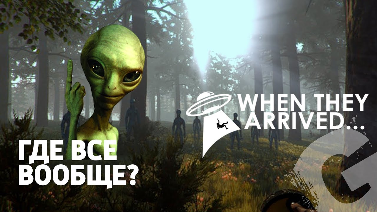 When they arrived. When they arrived. When they arrive. They arrived. When they arrived.