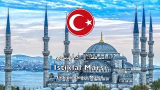 National Anthem of Turkey - İstiklal Marşı