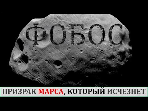 Видео: На Марс е открит мистериозен купол - същият като на Фобос - Алтернативен изглед