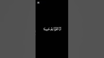 سورة البقره/القارئ محمد اللحيدان تلاوه هادئه