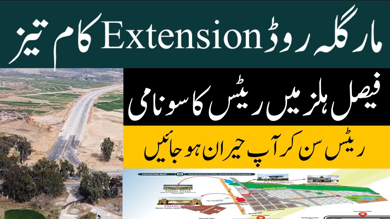 Margalla Avenue Latest Updates|Faisal Hills Rates Updates|Detailed Video on Rates|Islamabad News