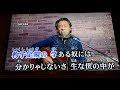 仲間酒~永井龍雲/唄 : 林子宏 。