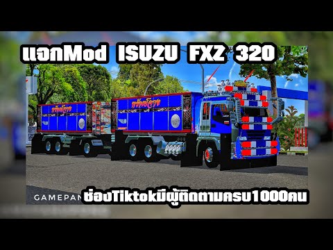 รีวิว+แจก Mod Isuzu Fxz 320 