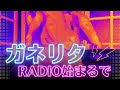 【ガネリタラジオ　#００１】ガネーシャって知っとる？