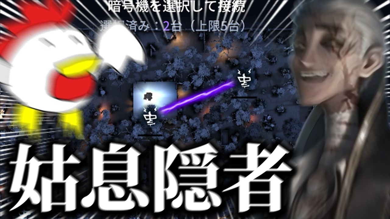 【ゆっくり解説】隠者初心者でもトンネルしてるだけで勝てる「卑劣型隠者」がヤバすぎる。【第五人格】