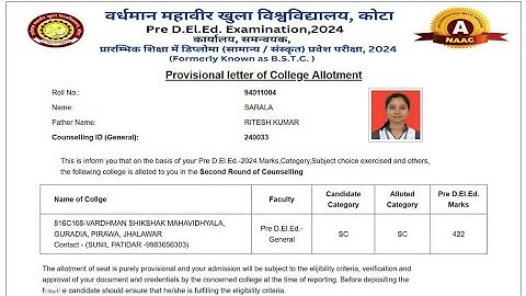 BSTC 2nd List 2024 Kaise Dekhe || How To Check BSTC 2nd List 2024