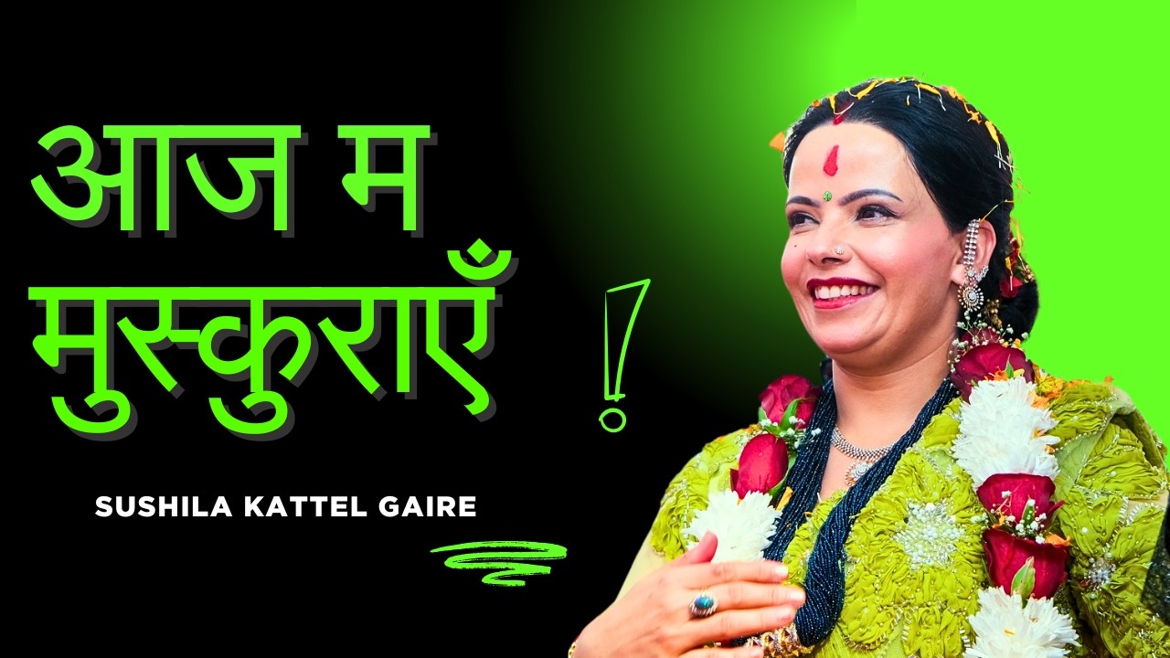 Sushila Kattel Gaire Powerful Bachan | Trust God!