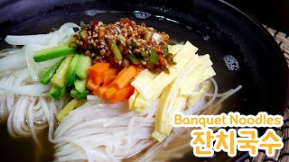 쌀국수 면을 이용한 잔치국수[Banquet Noodles] 만들기 by 김상궁의 수랏간 1,810 views 5 months ago 4 minutes, 45 seconds