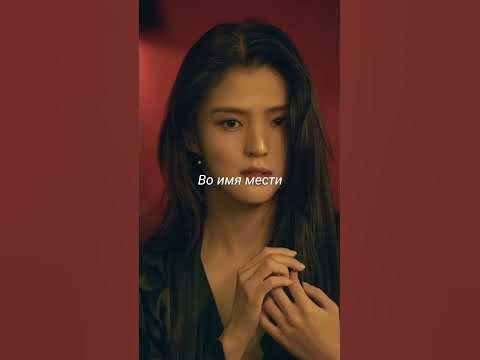 дорамы про месть 1 часть #дорамы #dorama - YouTube