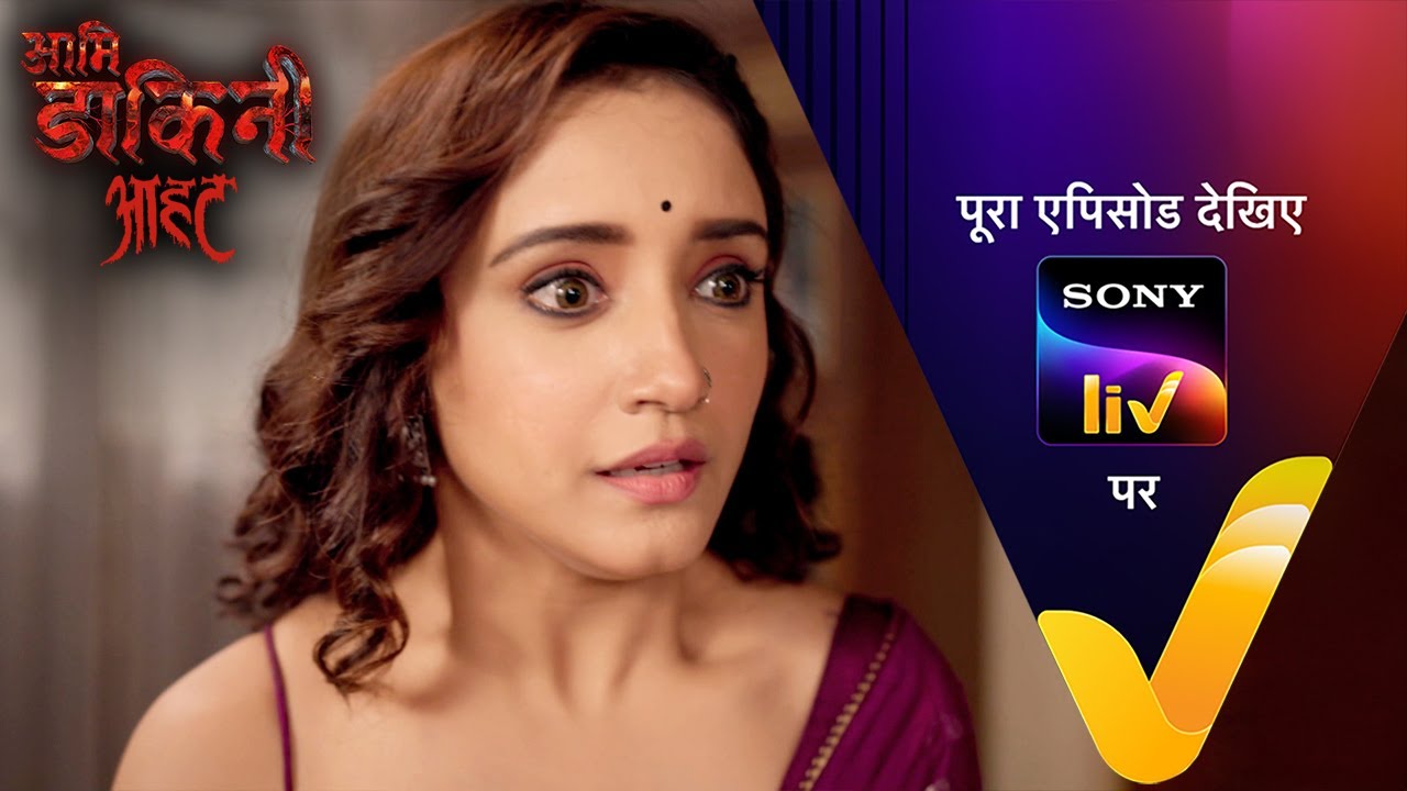 NEW! Aami Dakini - Ep 43 | 20 Aug 2025 | Teaser