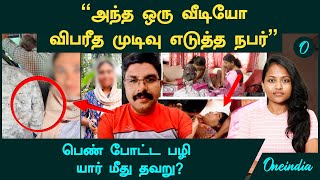 Kerala Bus Issue பண படட 1 Video...வபரத மடவ எடதத நபர...யர மத தவற?