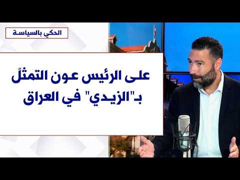 طوني بولس لصوت لبنان: لا اطماع اسرائيلية في الجنوب وعلى الرئيس عون التمثلّ بـ"الزيدي" في العراق