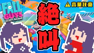 【絶叫】声優 田中理恵の音量に注意してほしい『FALL GUYS』実況【姐さんTV】#1