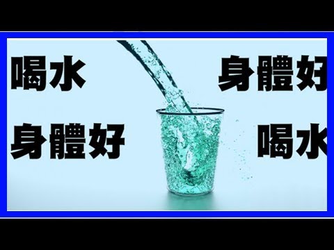 一杯水救「十種病」！這「兩個時段」喝下的是長輩的「救命水」！
