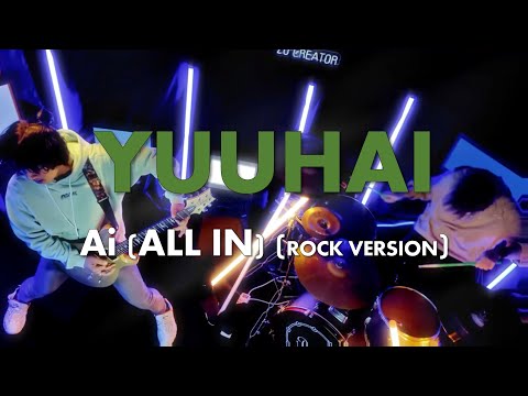 Ai (ALL IN)