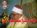 سورة مريم الشيخ محمد هليل Muhamad Haleel