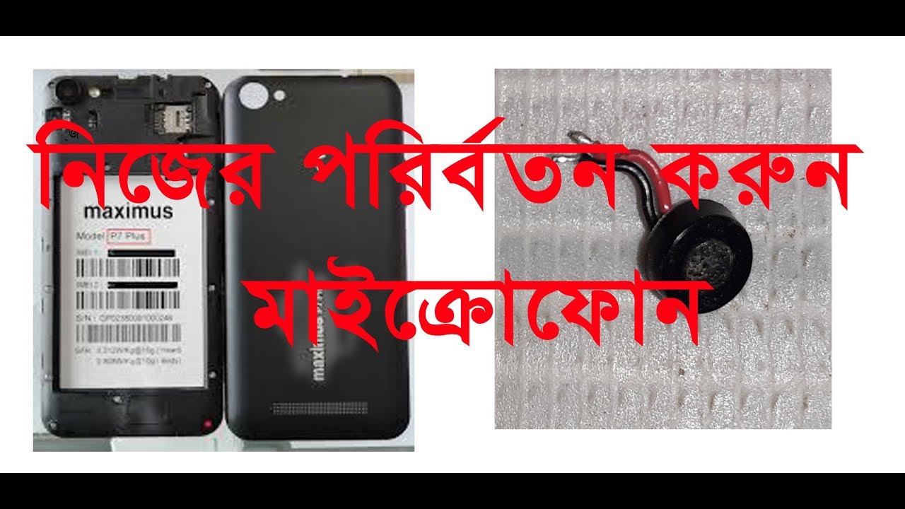 All Chaina Mobile Mic  -  micromax Mobile Mic Problem Solution By Afshora computer