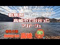 【dormy inn 高崎】高崎で出会ったマリアージュ【ビジホ飲み】