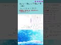 三項間漸化式 第8回/全8回 (授業動画 『数列No19 漸化式Part5 三項間漸化式』より)#三項間漸化式#☆☆☆☆#hiro math
