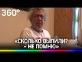 "А куда я денусь?": видео допроса Михаила Ефремова