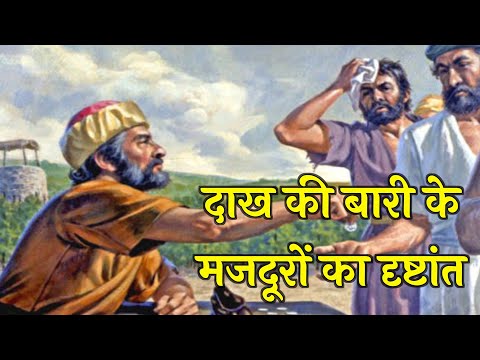 वीडियो: इसे मार्था की दाख की बारी क्यों कहा जाता है?