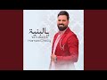 يا لبنية
