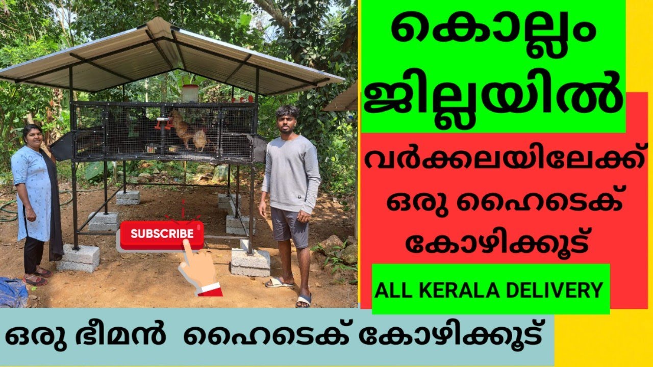 HITECH HEN CAGE /hen cage making malayalam /high tech cage making ഒരു