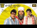 Amrutham Serial Remastered | Episode 258 - Laden Masam Part 2 | HD Audio &amp; Video | Comedy Series