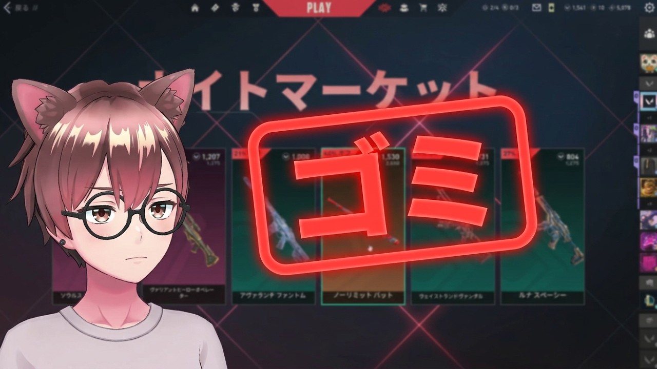 VALORANTのサムネイル