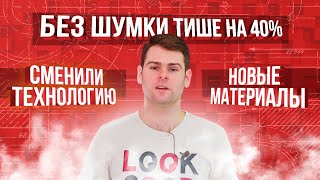 Новости STP-Install — Новая технология шумоизоляции | Arkana тише на 40% | Новые материалы STP