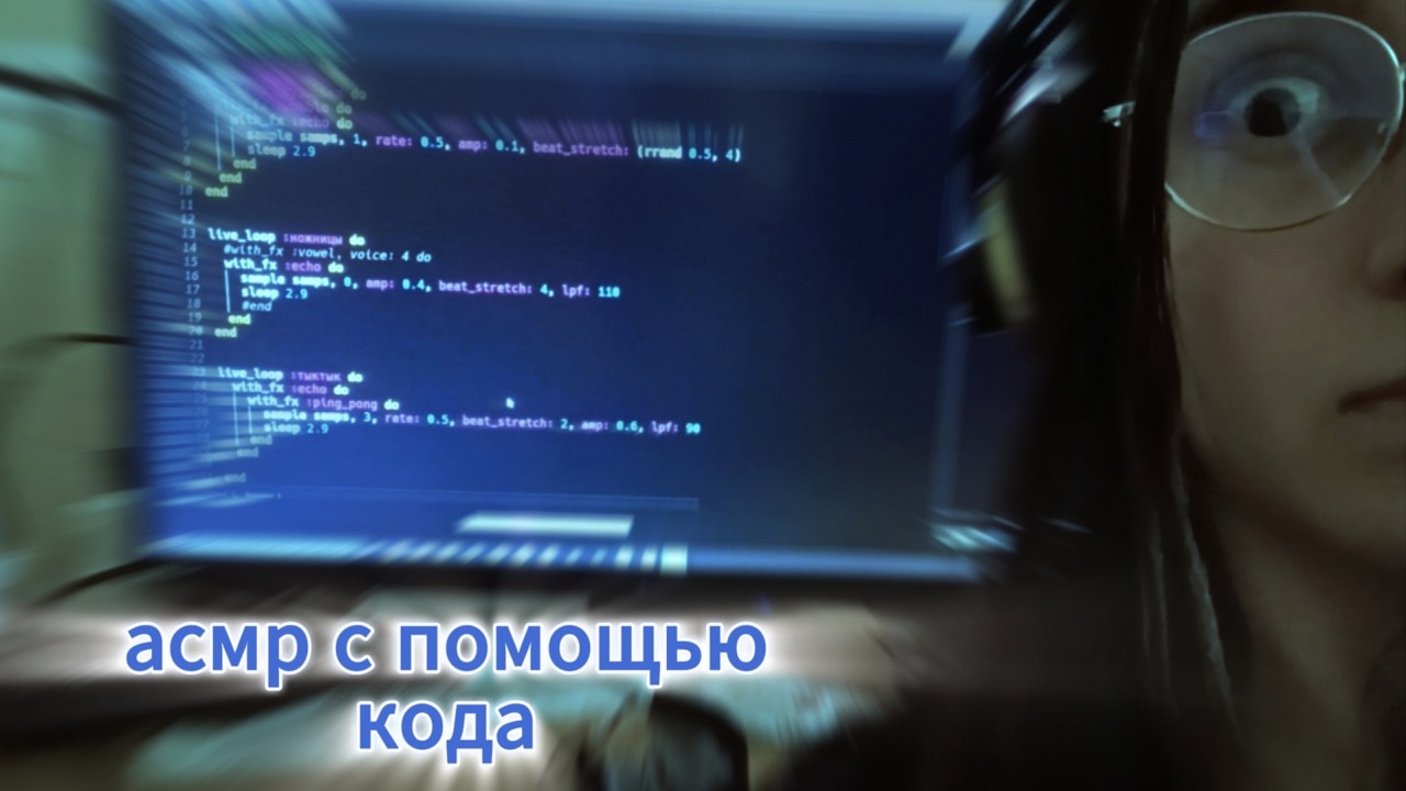 АСМР создаю триггеры с помощью кода