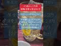 【年金】65歳以上の家計収支!年金だけでは赤字……#年金 #年金受給額 #年金生活 #老後資金 #老後生活 #老後破産 #shorts