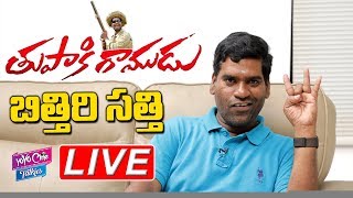 Bittiri Sathi LIVE | Tupaki Ramudu Movie | Tollywood | YOYO Cine Talkies