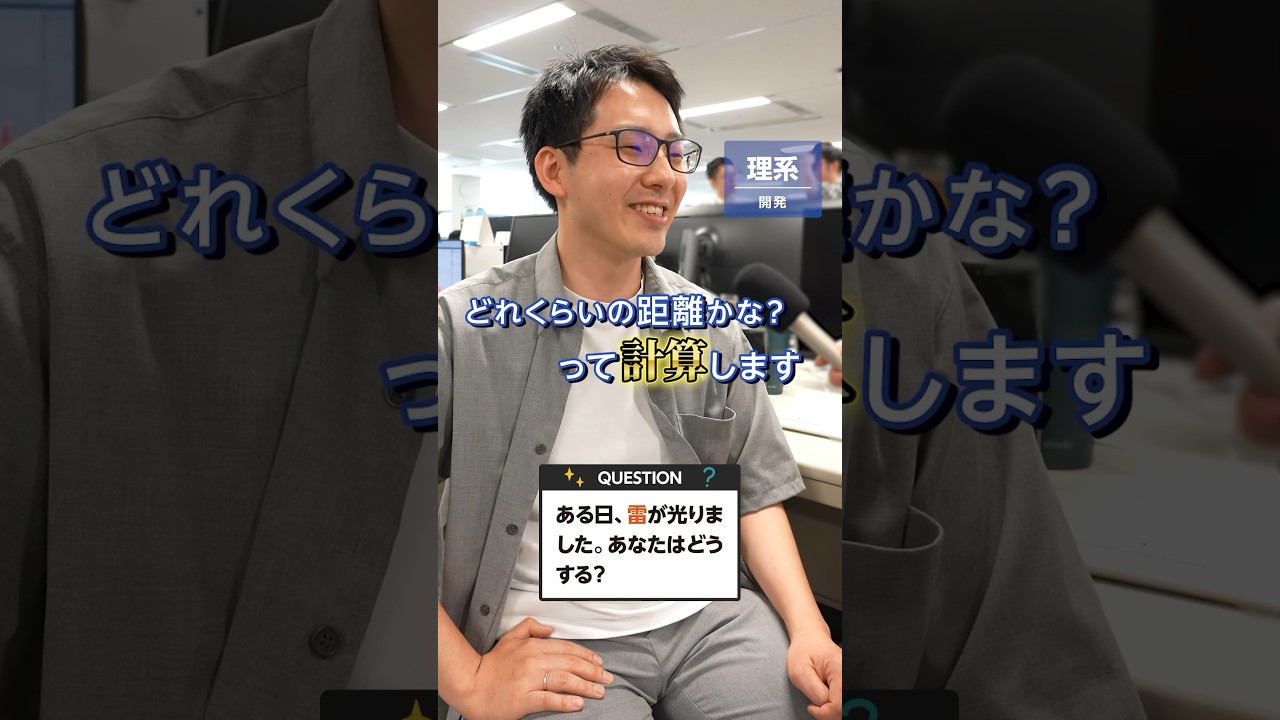 雷 の 距離 計算