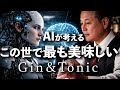 マスターが検証してみた。