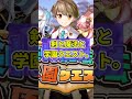 switchで最低評価のゲーム3選【ゲーム紹介】【Amazon調べ】
